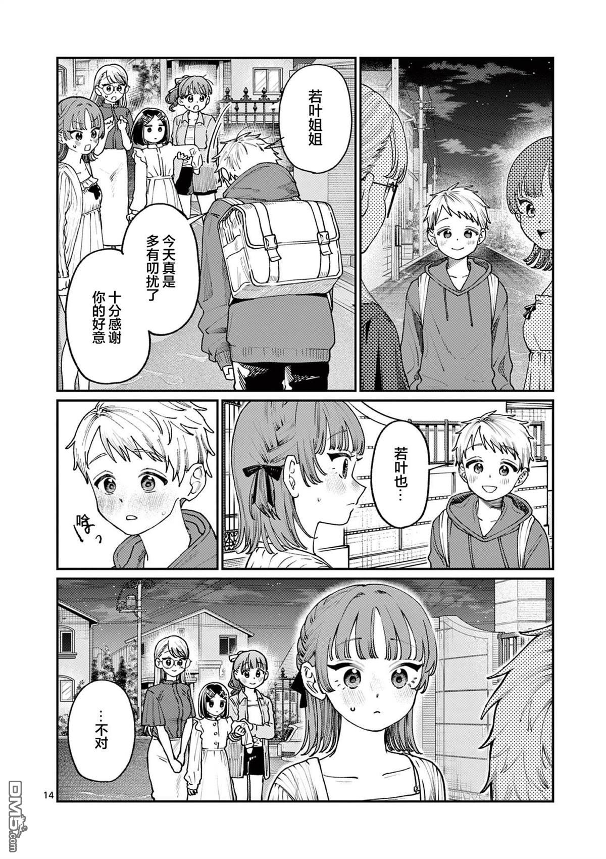 第14页