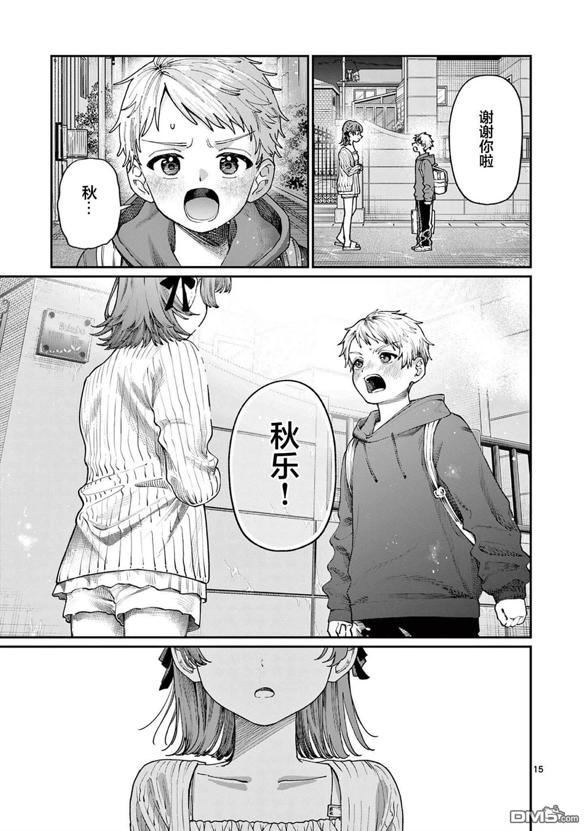 第15页