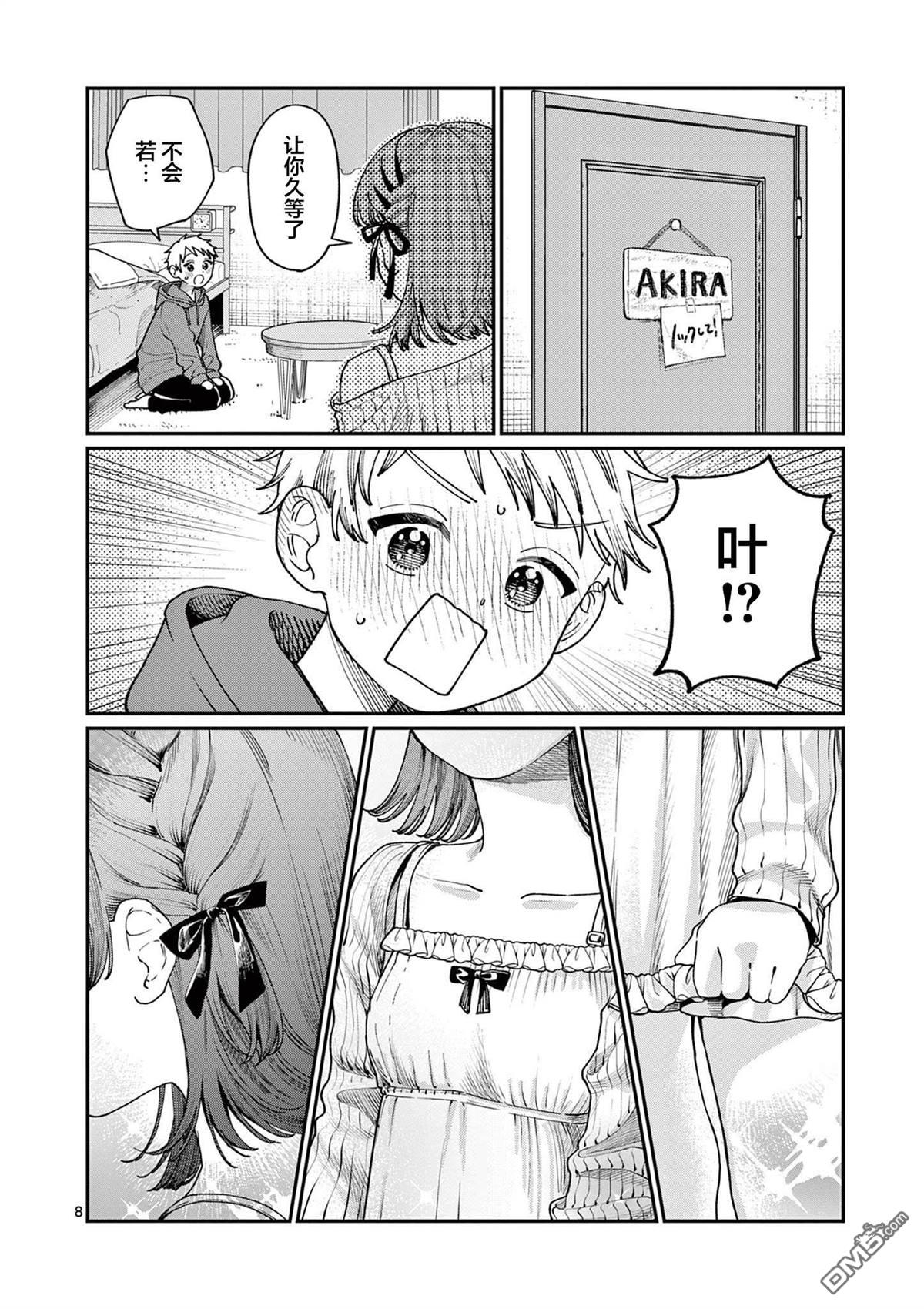 第8页