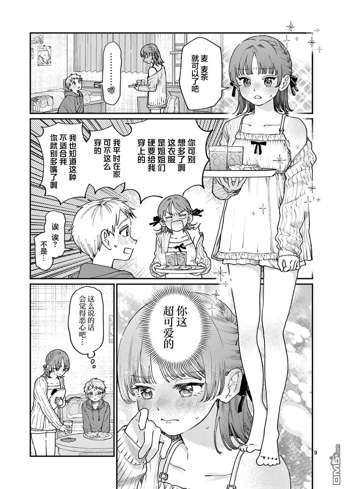 第9页
