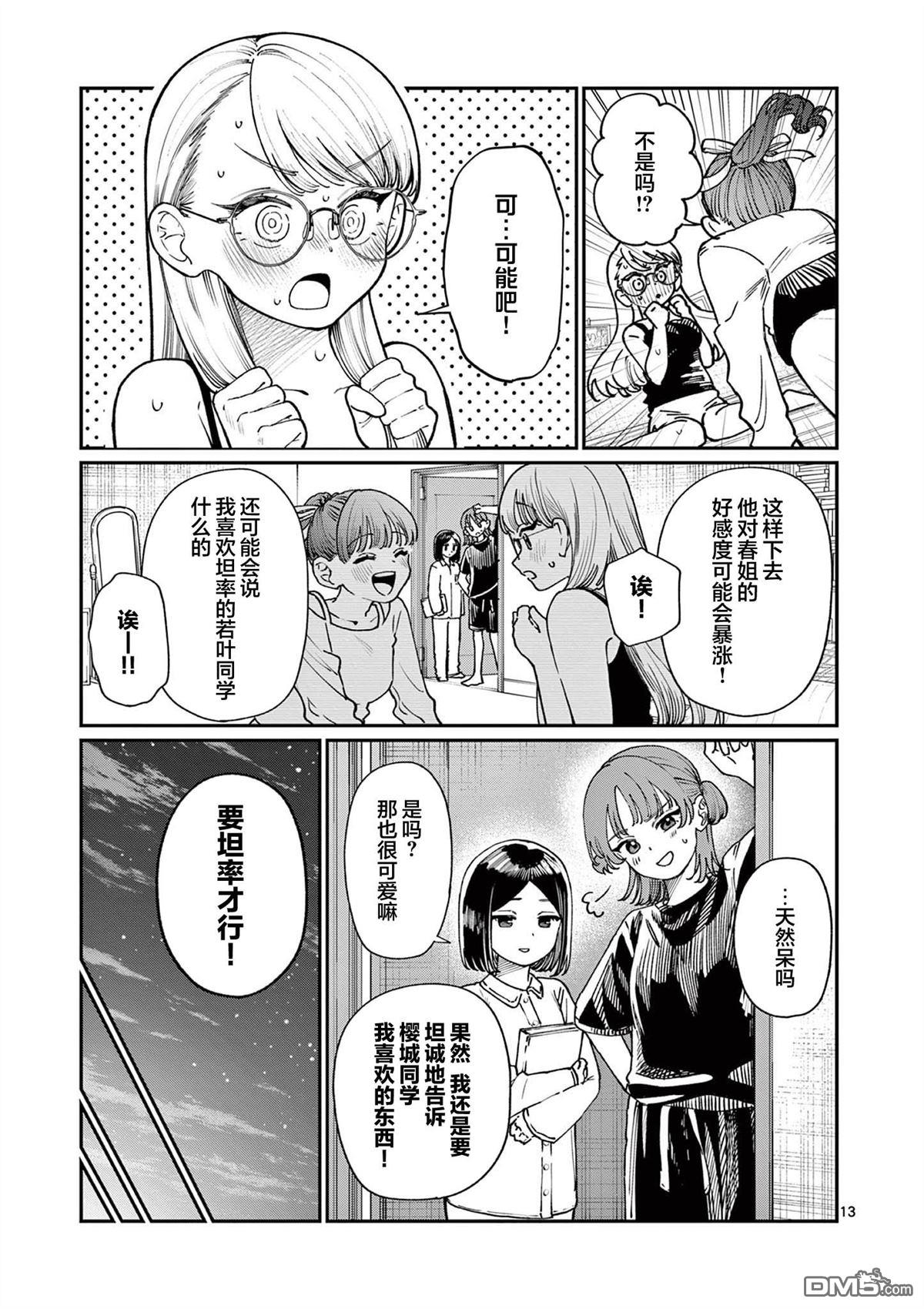 第12页