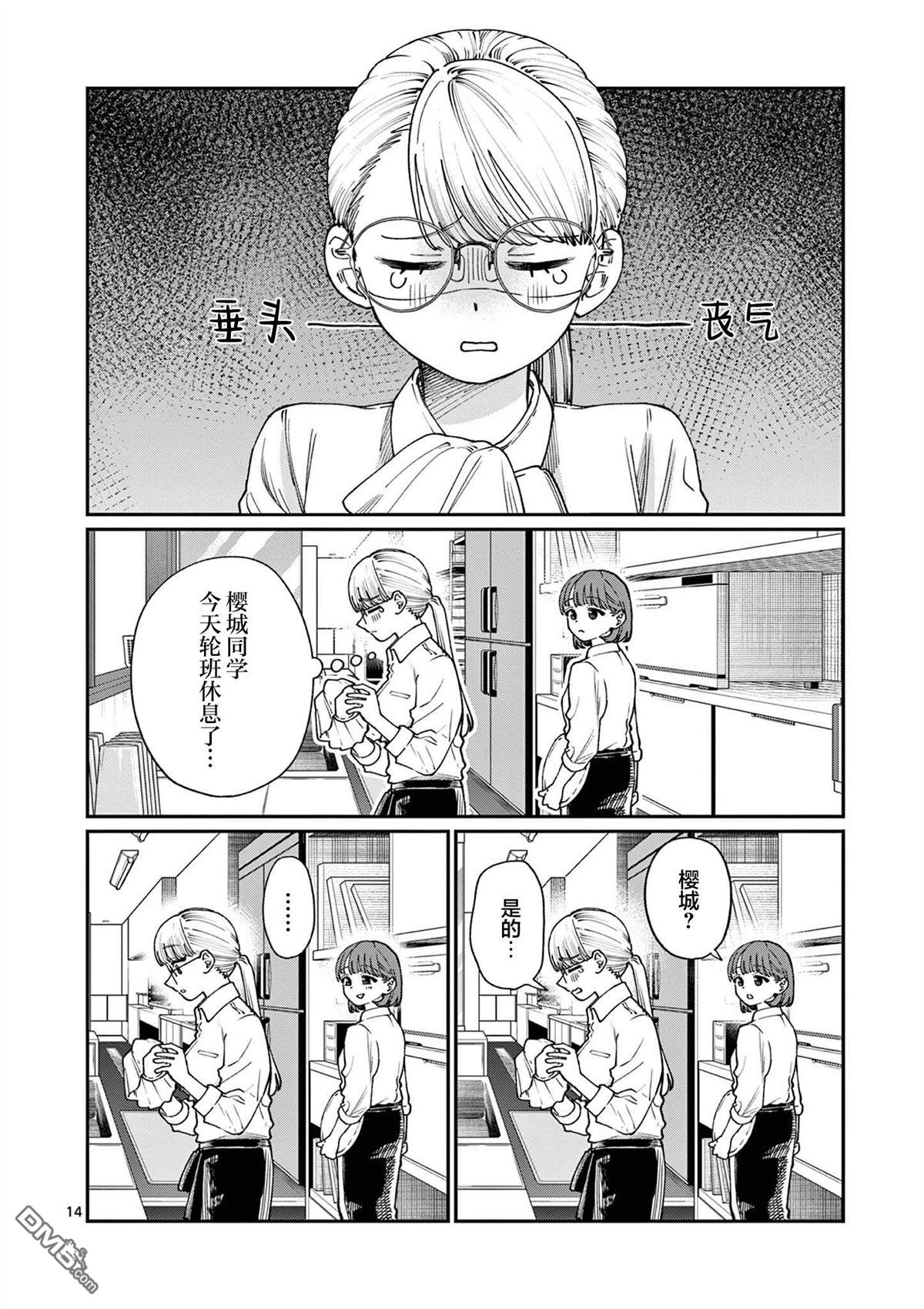 第14页
