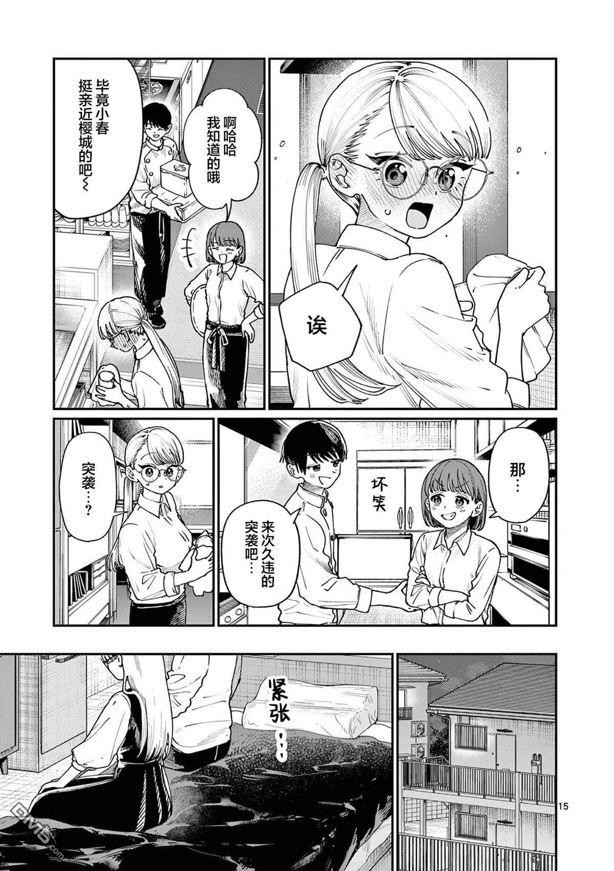第15页