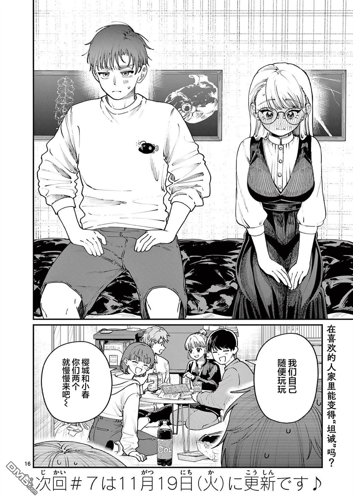 第16页