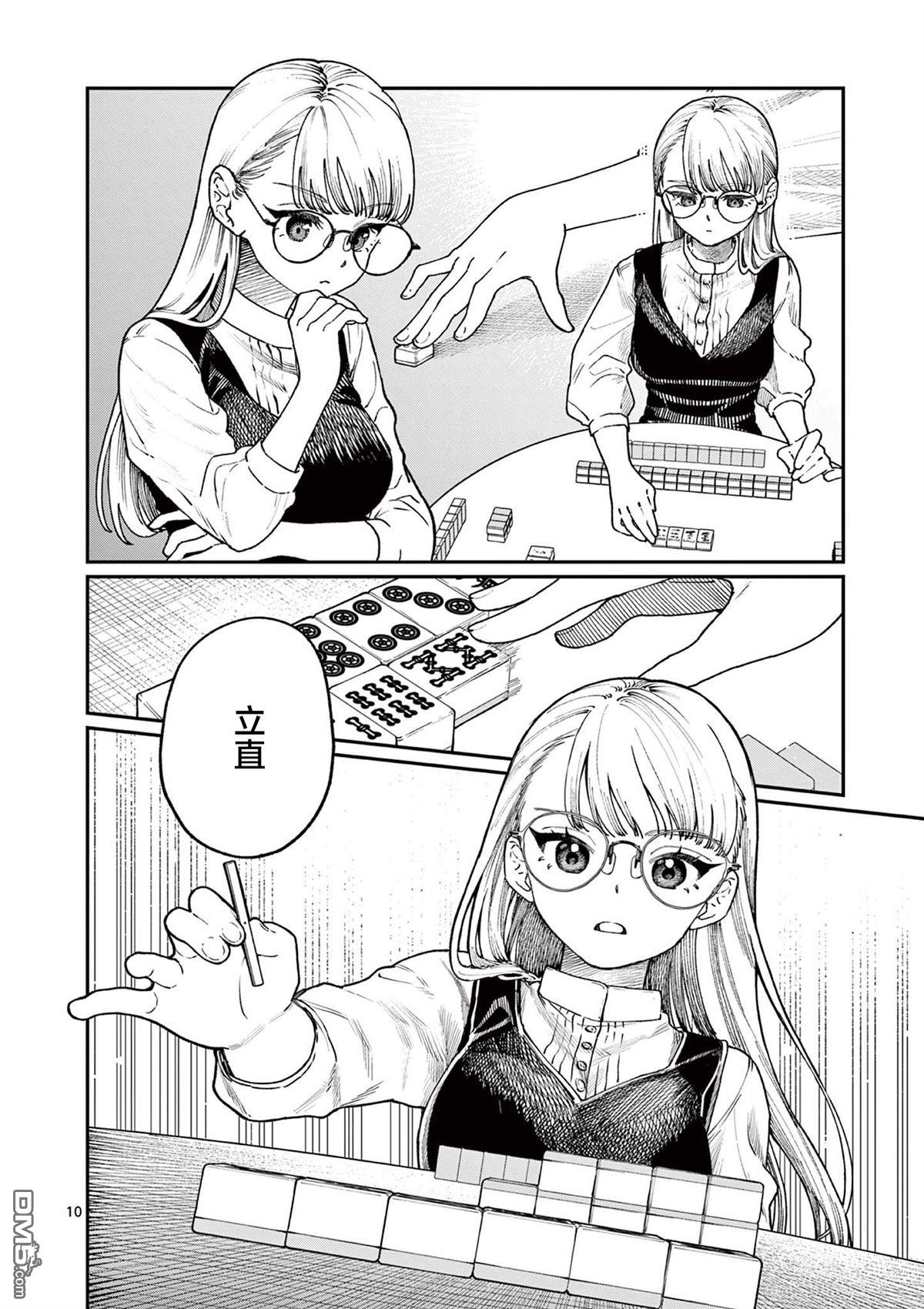 第10页
