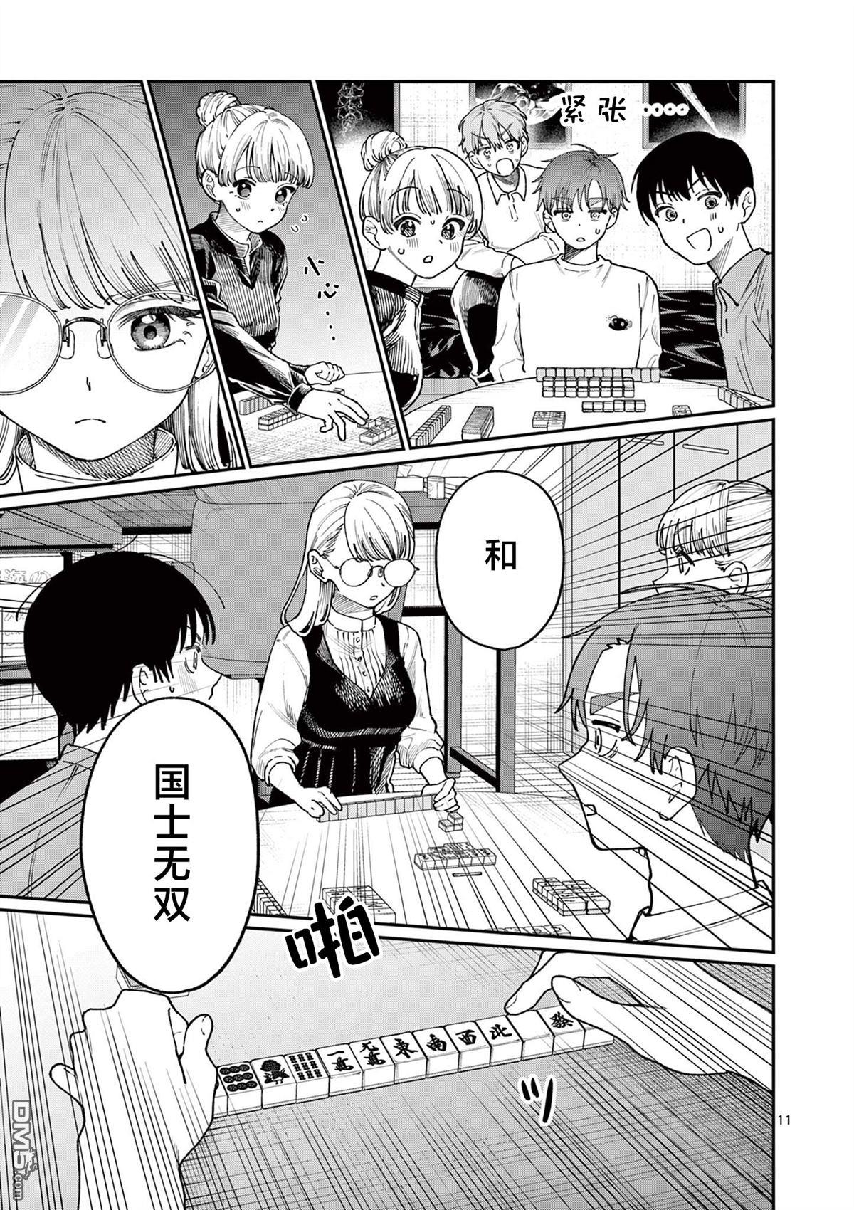 第11页