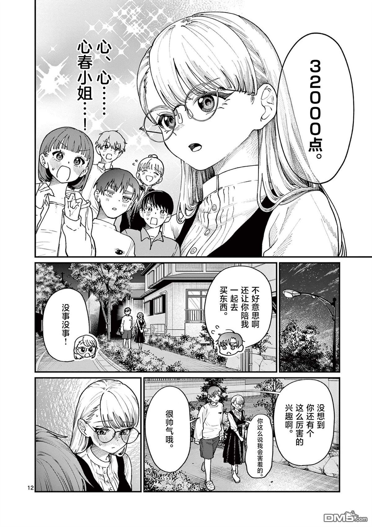 第12页