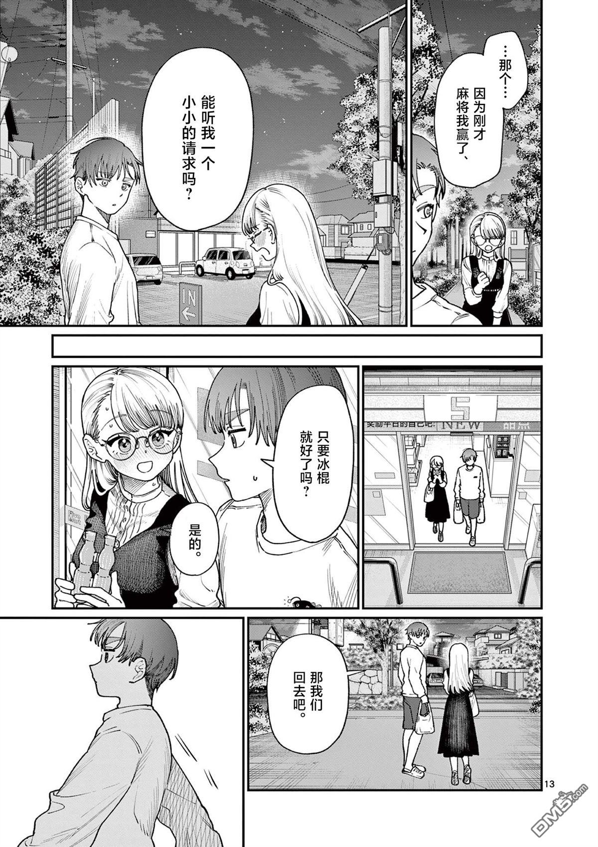 第13页