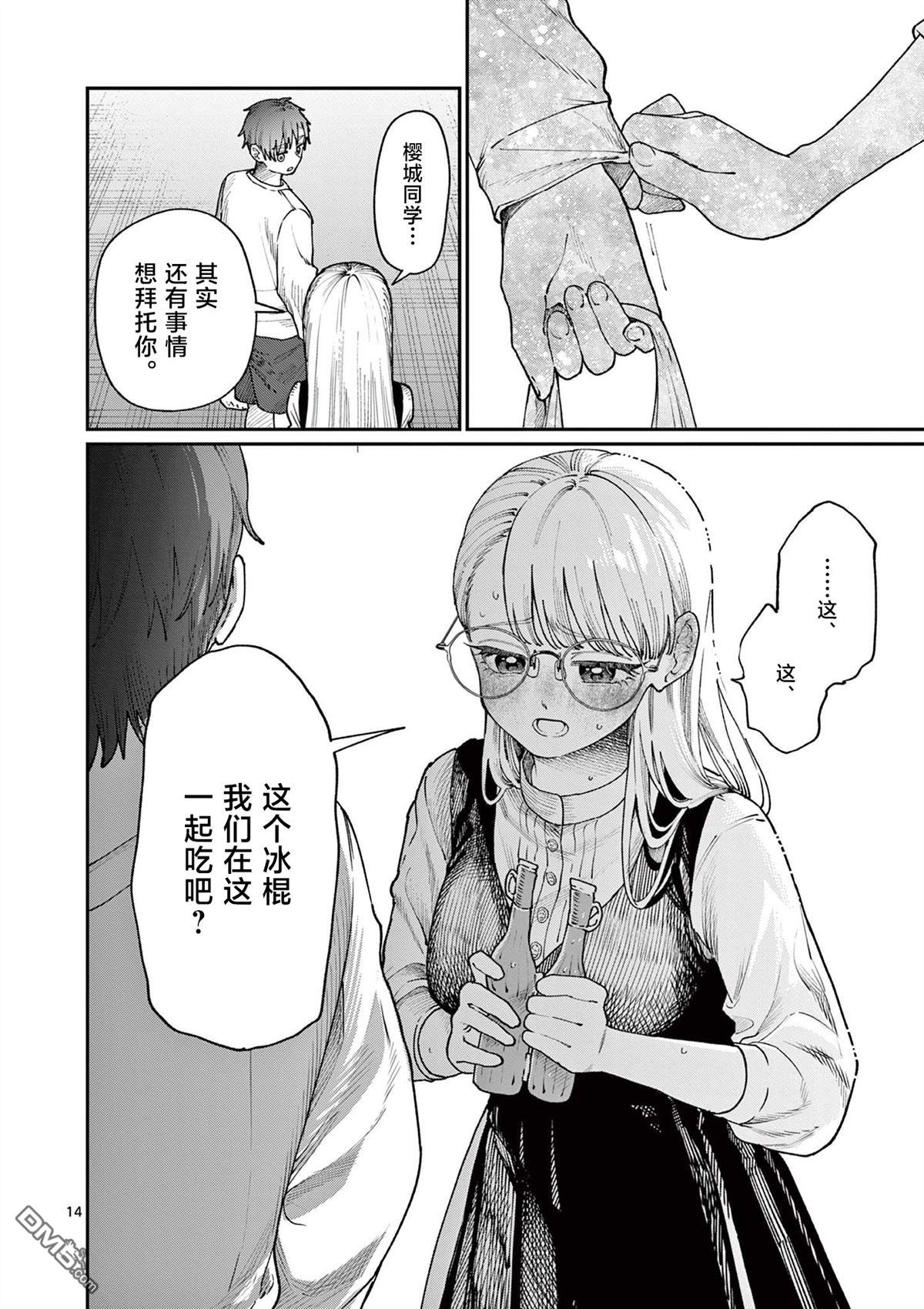 第14页