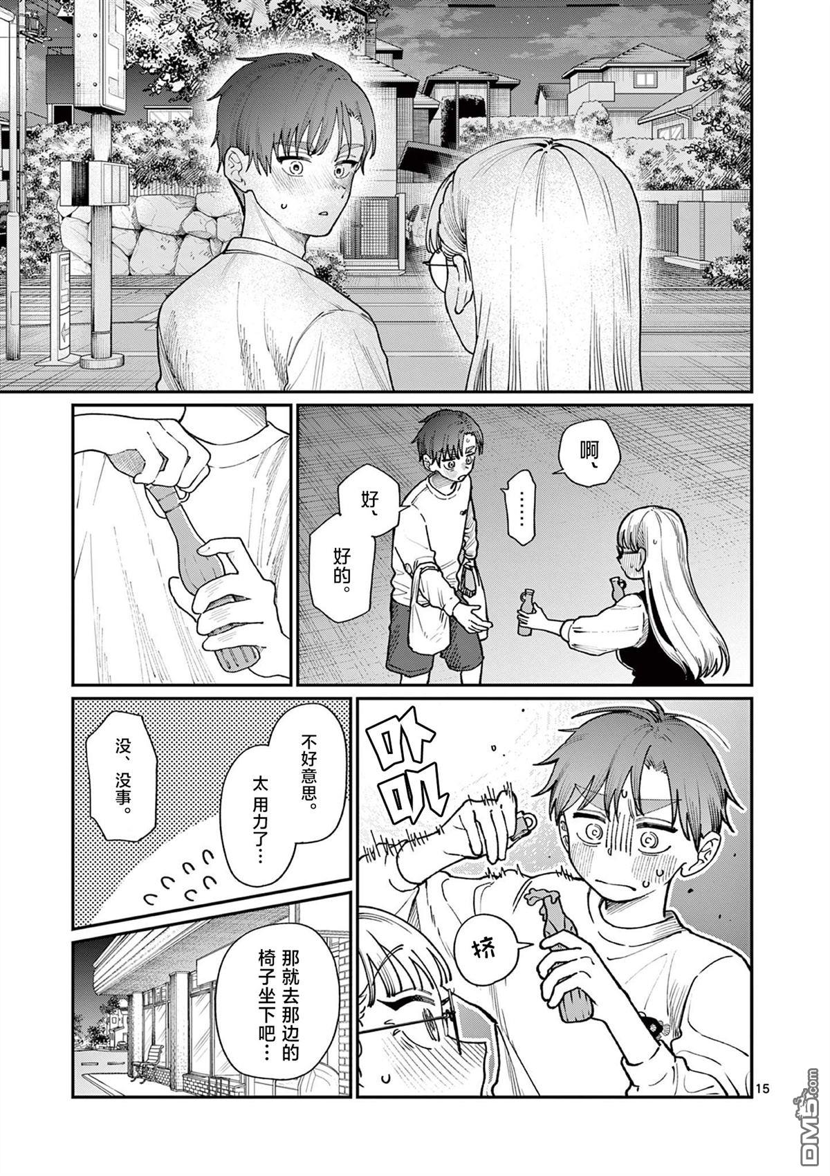 第15页