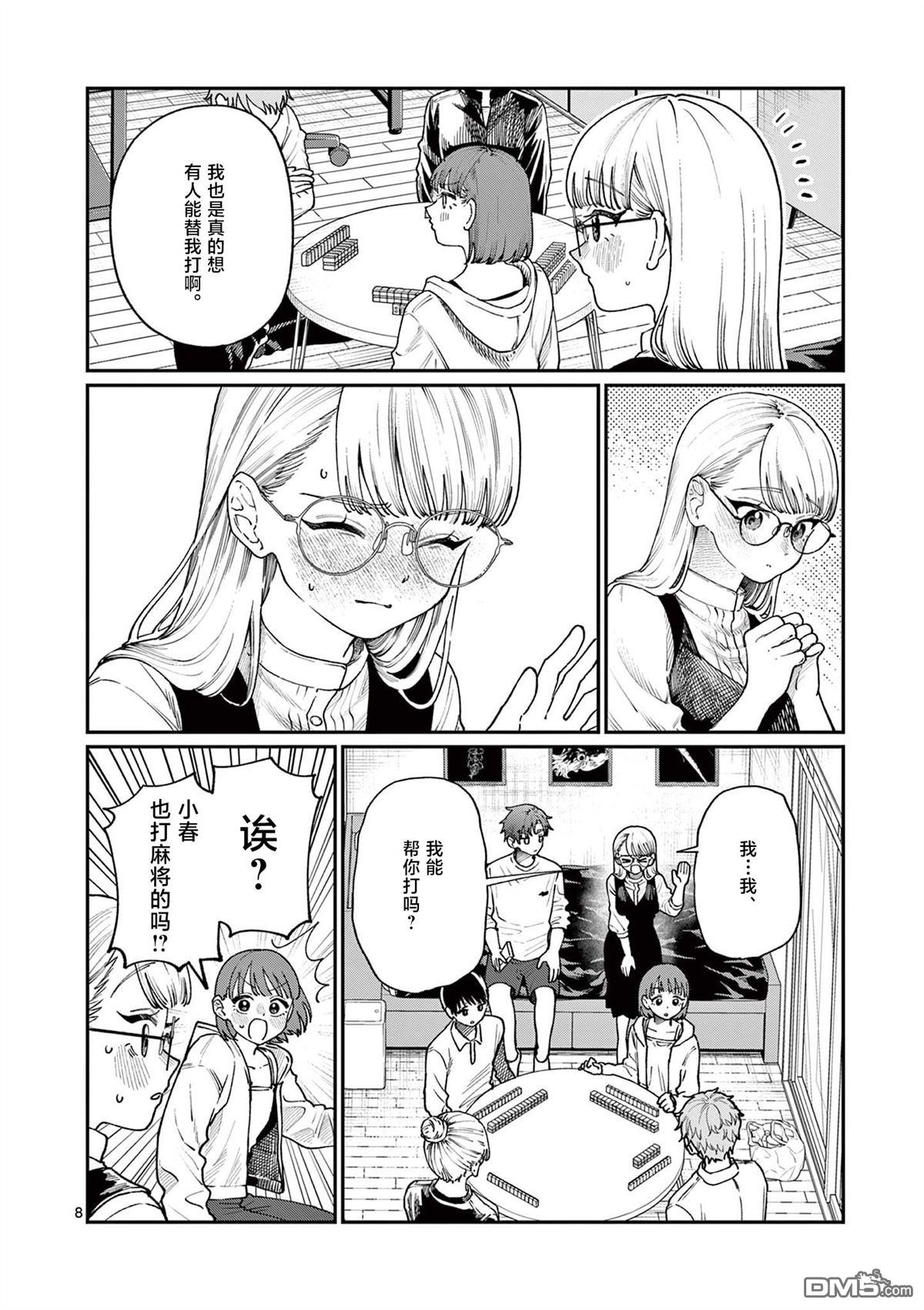 第8页