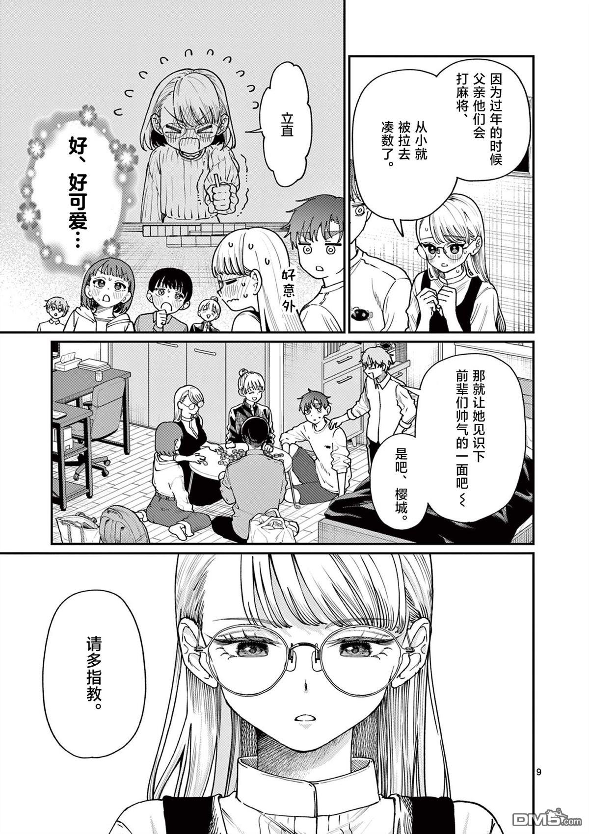 第9页