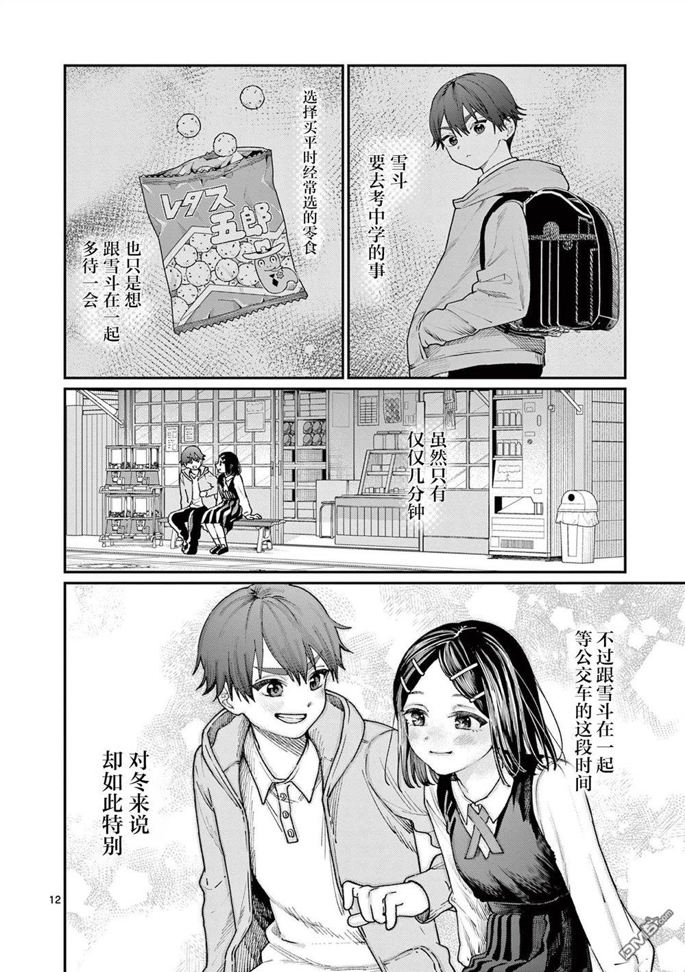 第12页