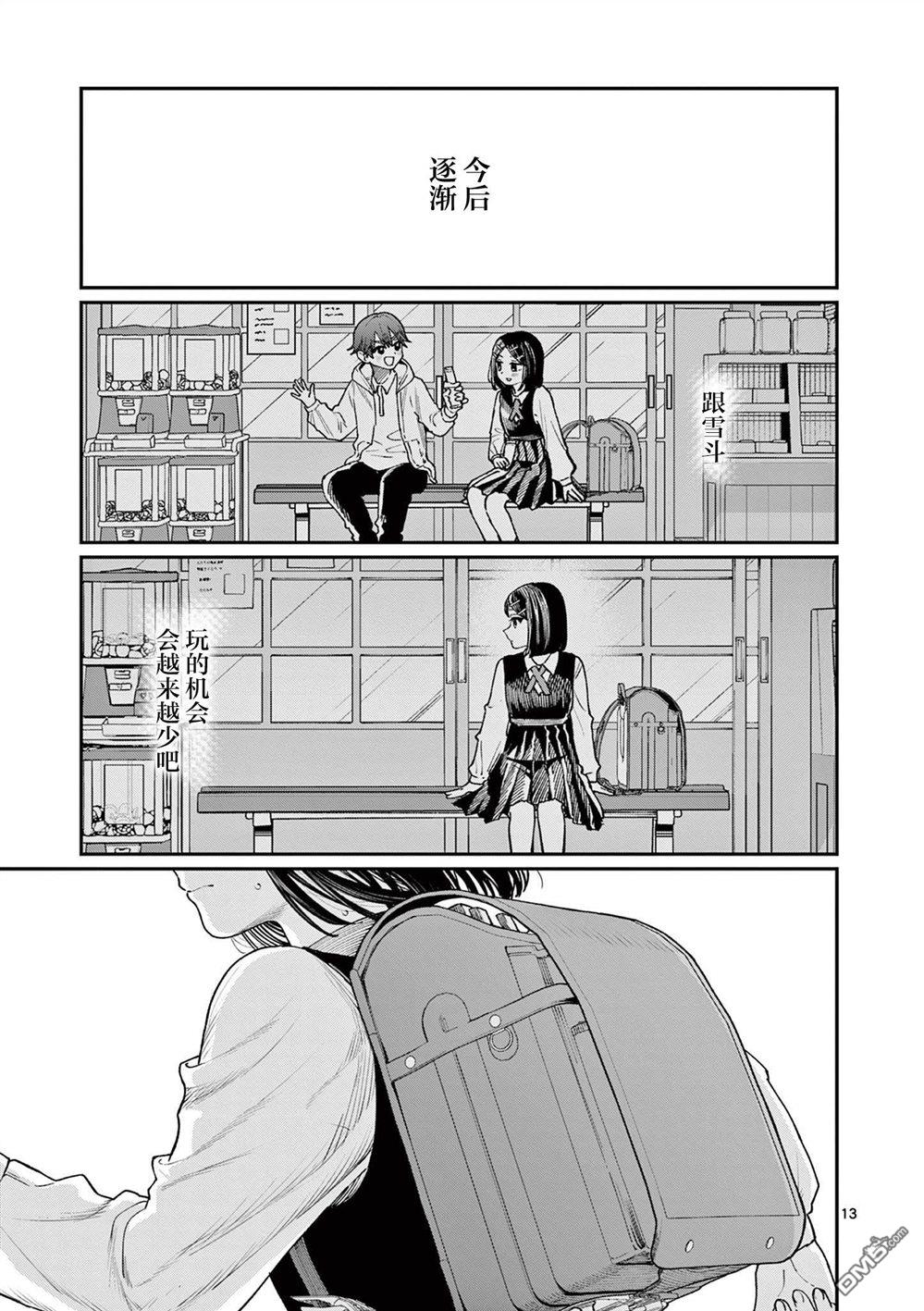 第13页