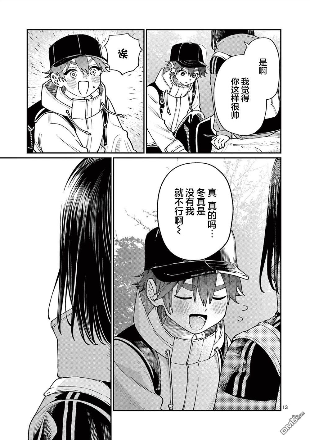 第13页