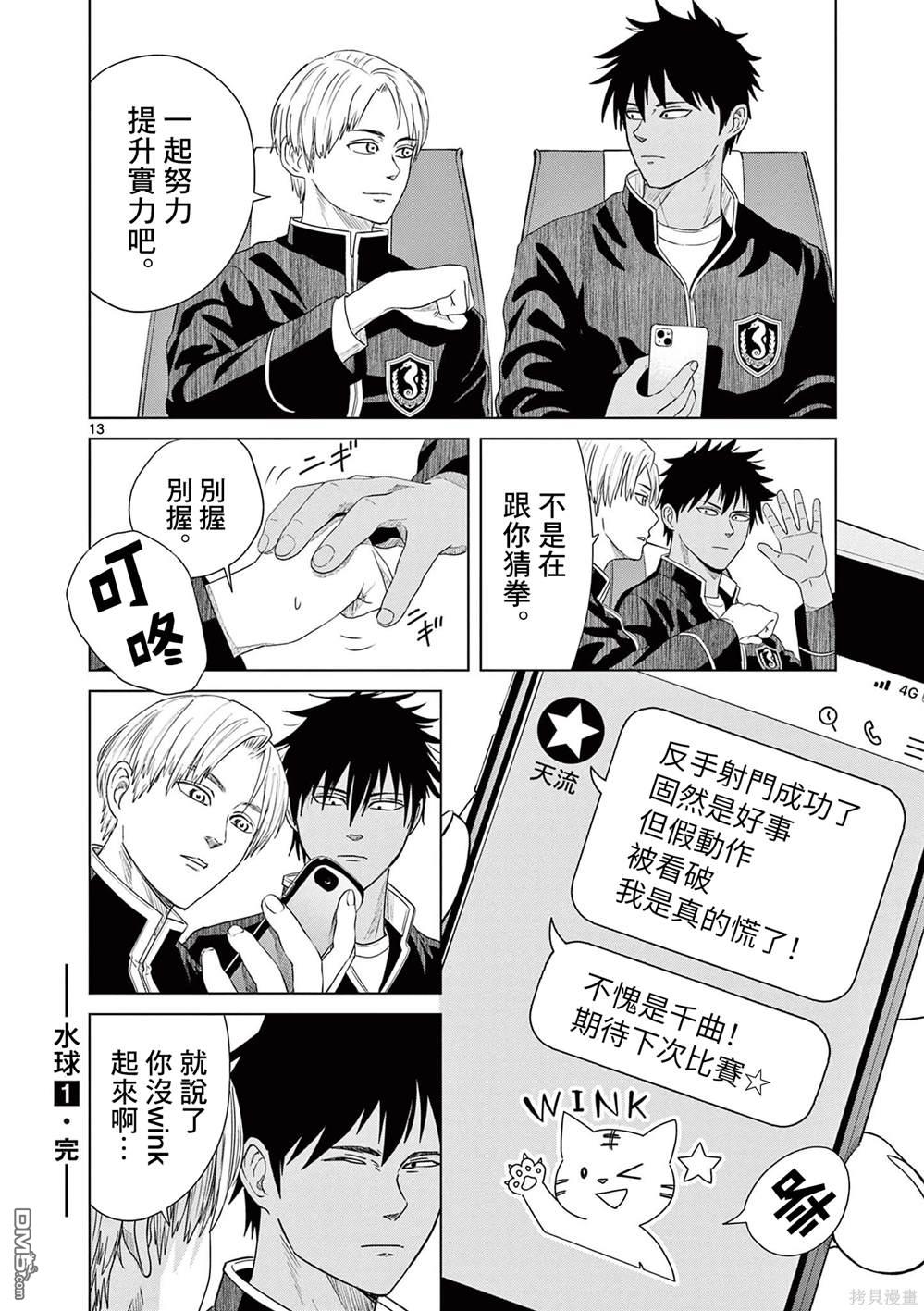第13页