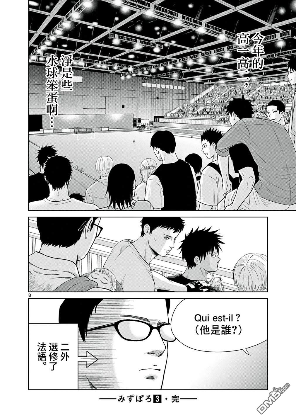 第8页
