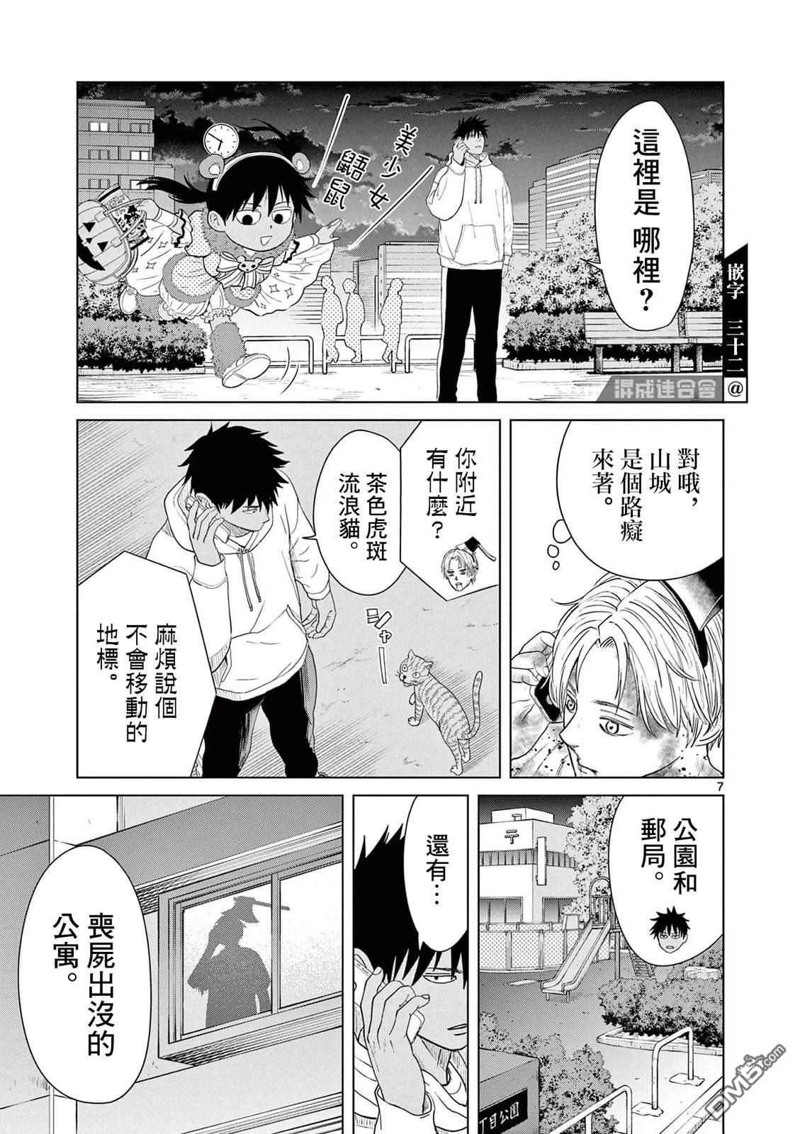 第9页