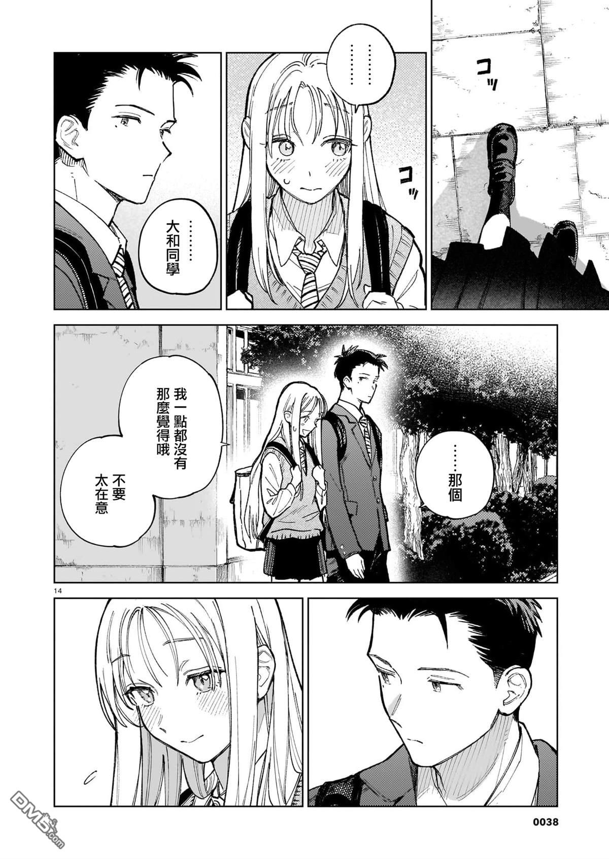 第14页