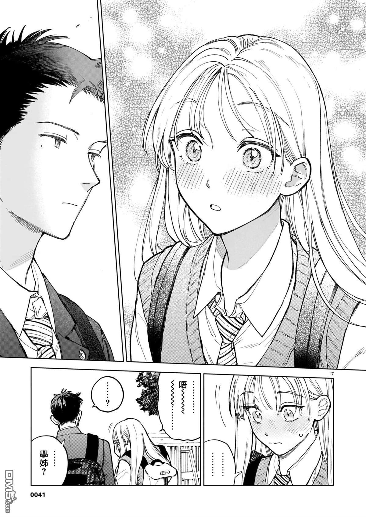 第17页
