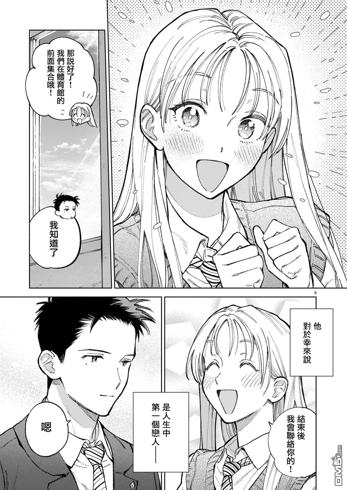 第9页