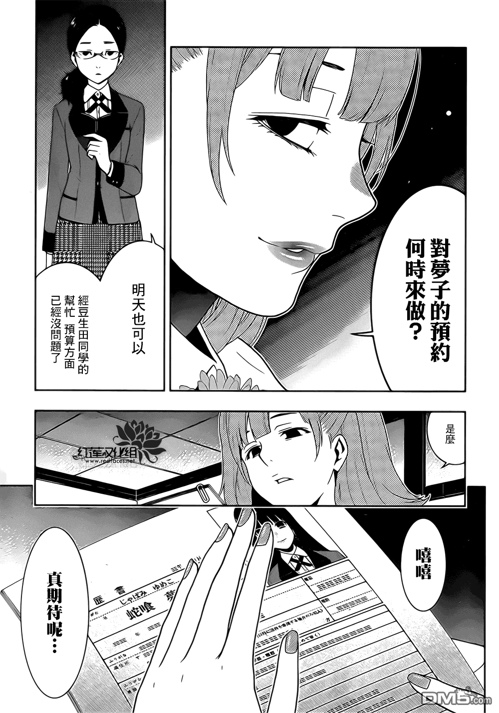 第37页