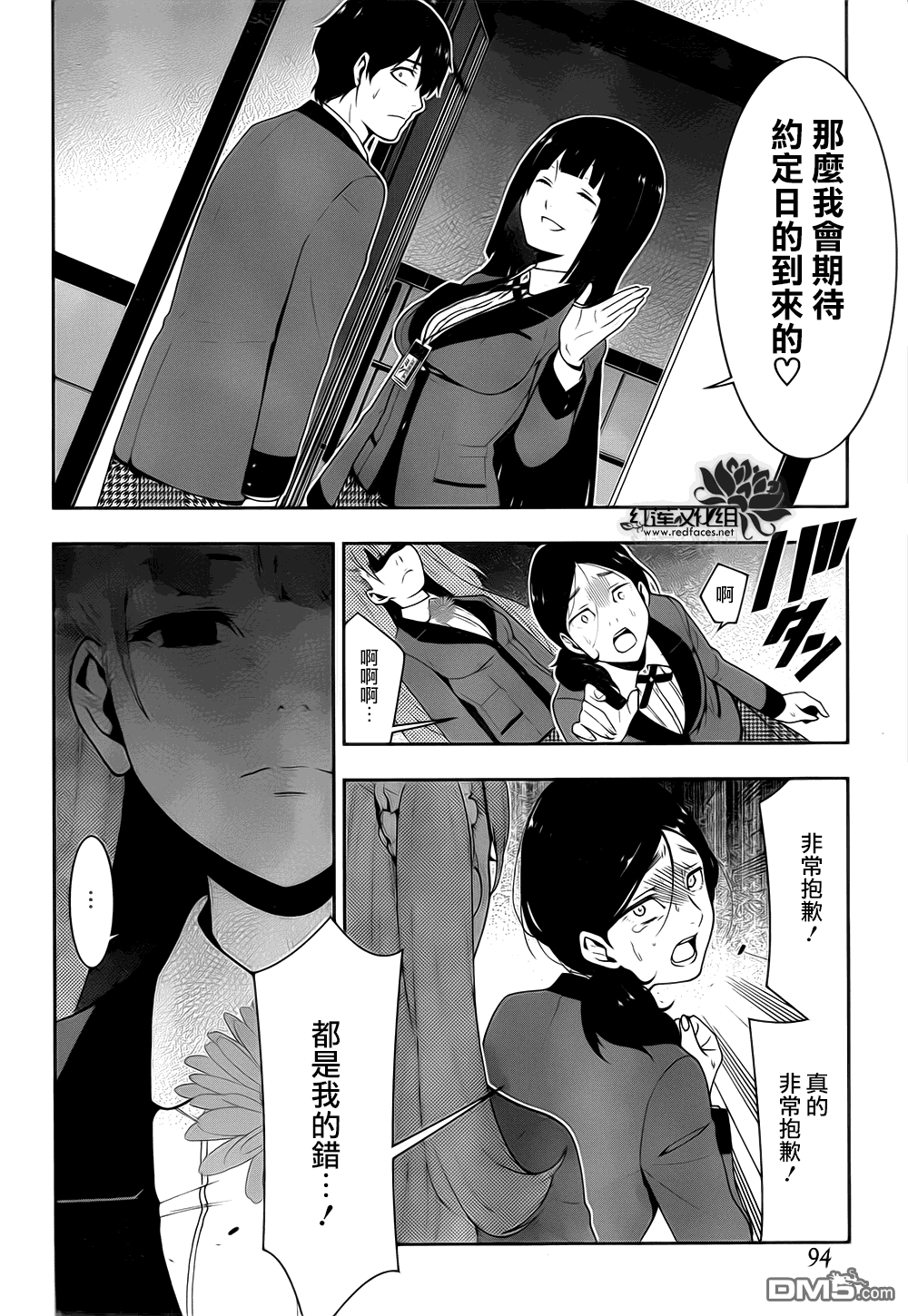 第38页