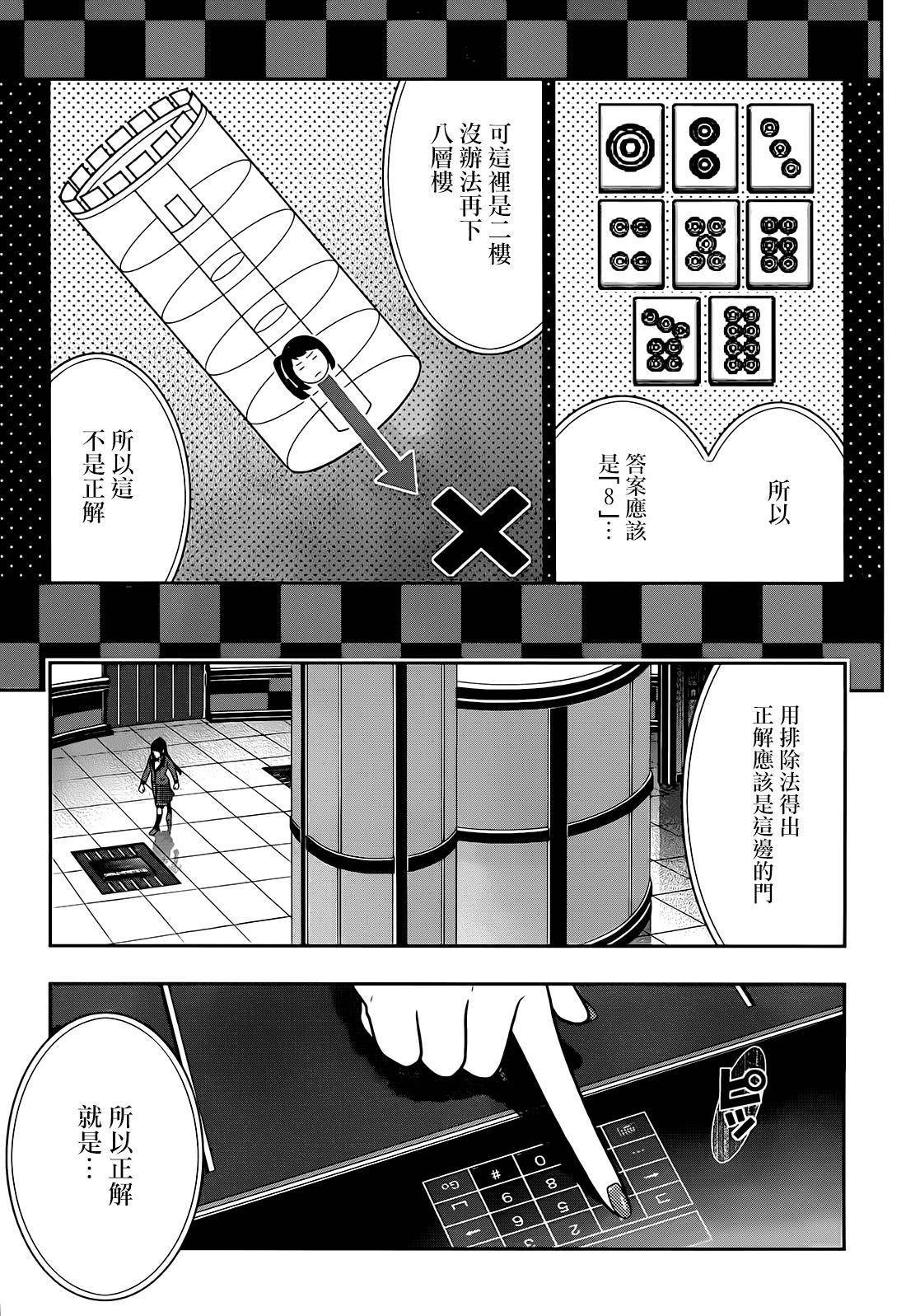 第38页