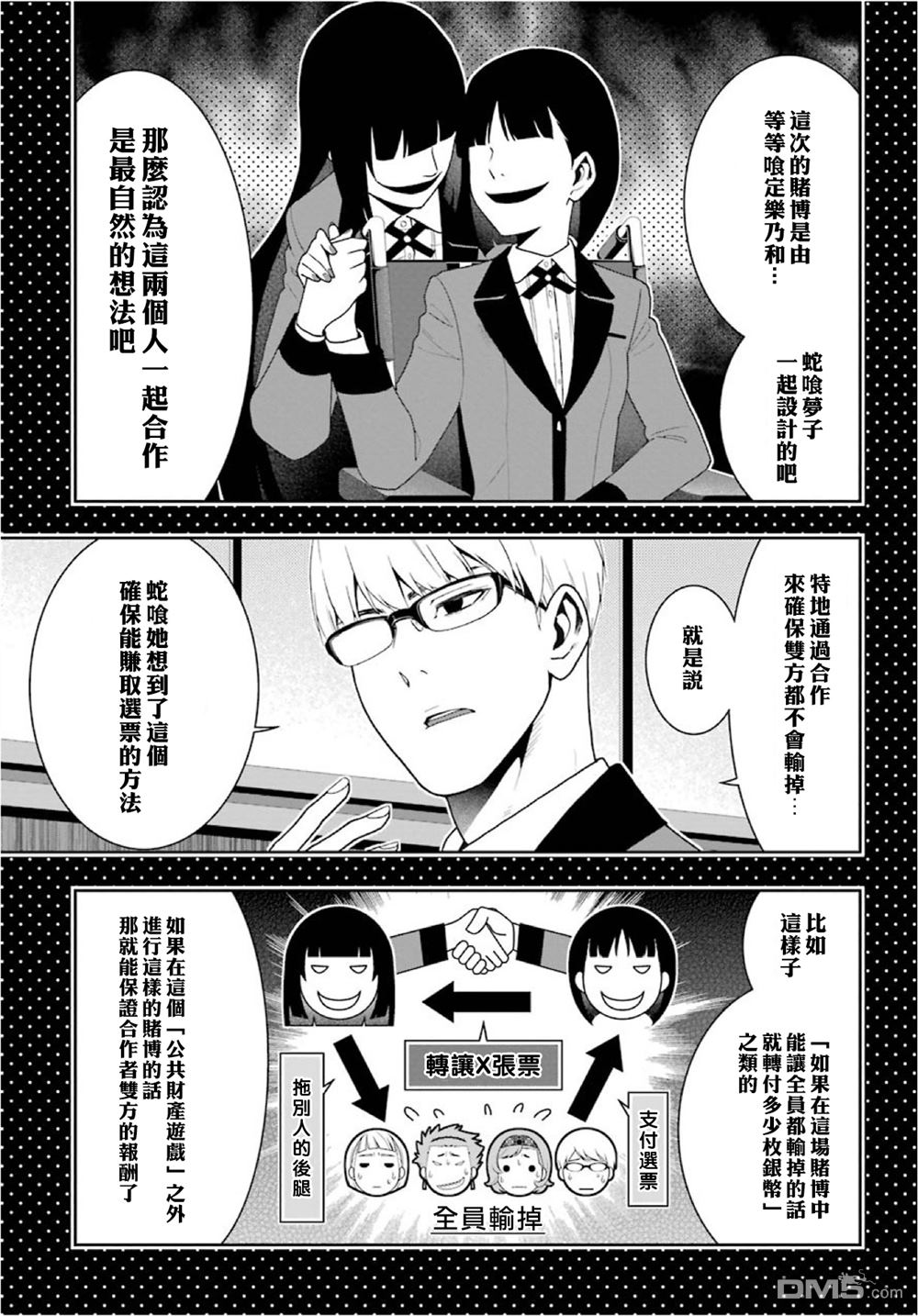 第38页