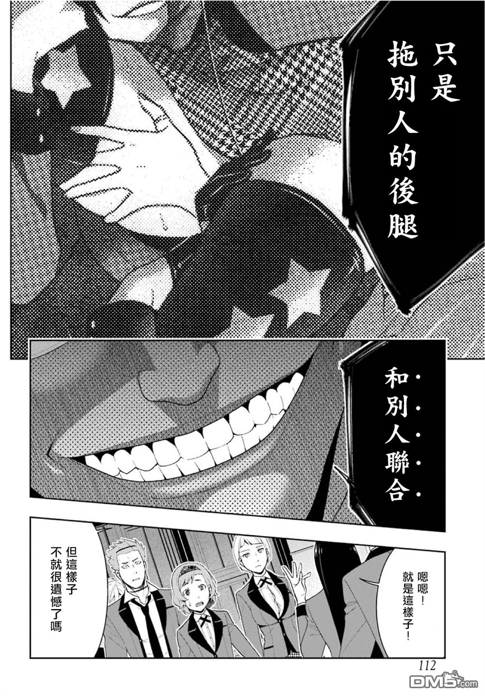 第53页