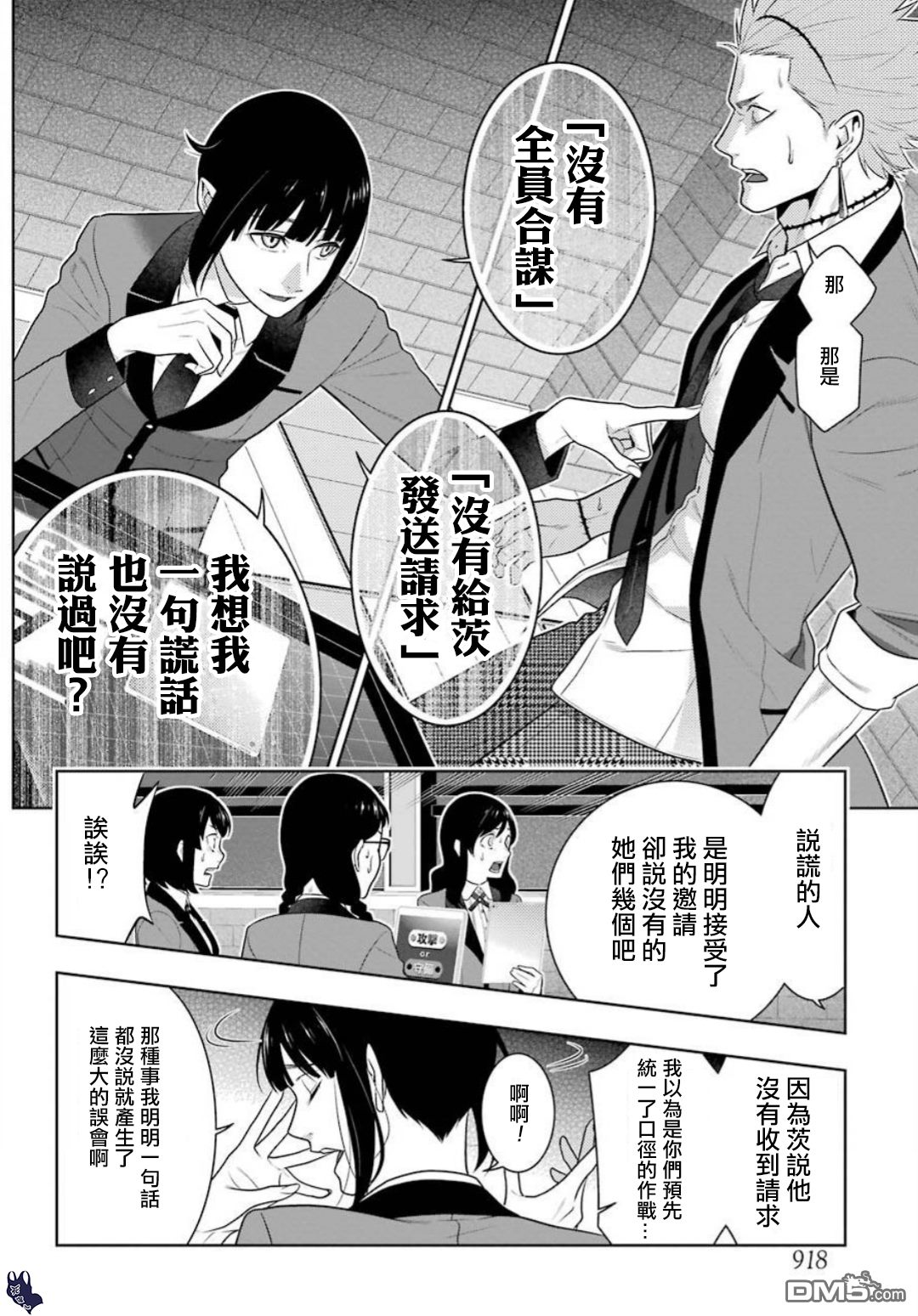 第38页