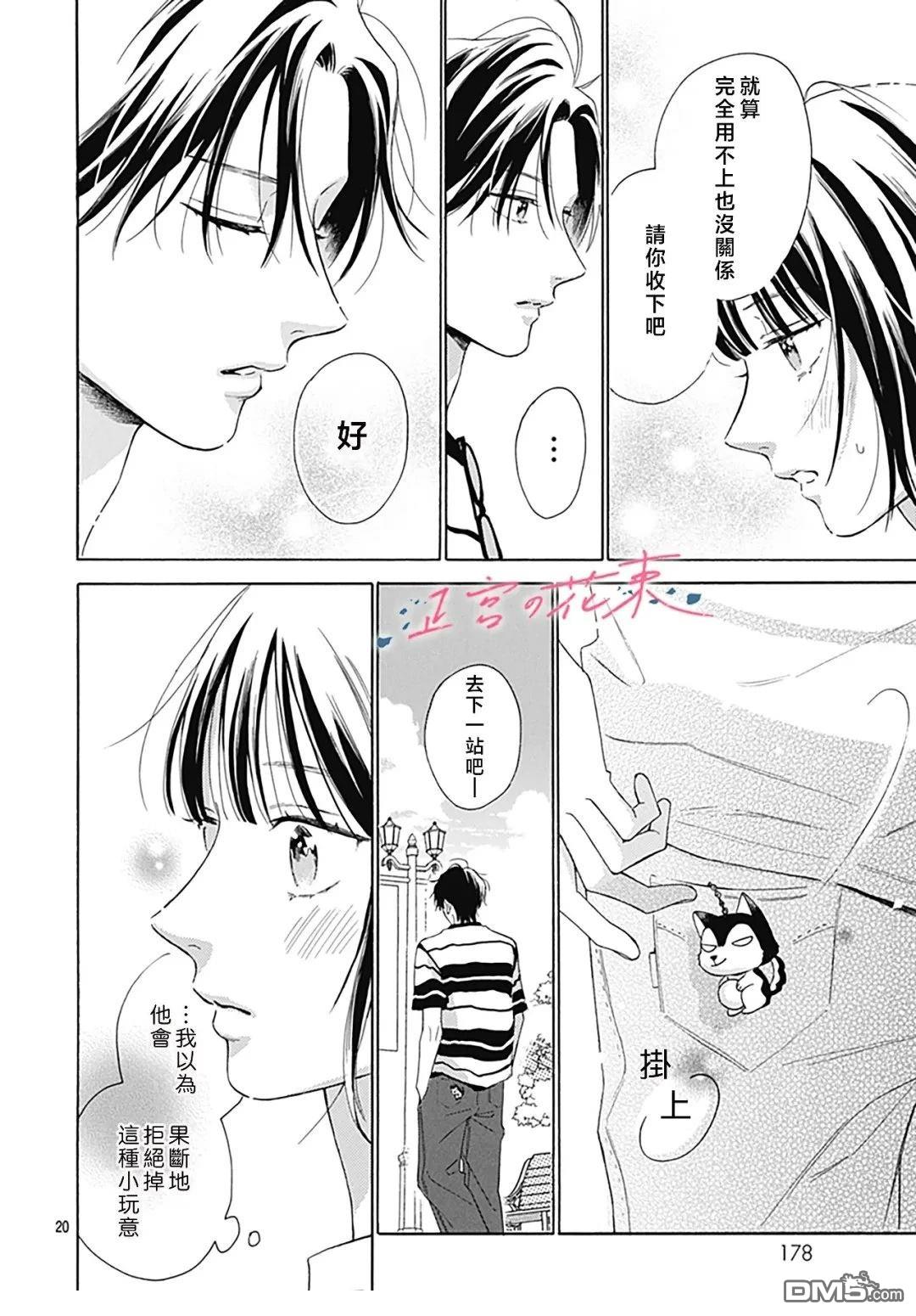 第20页