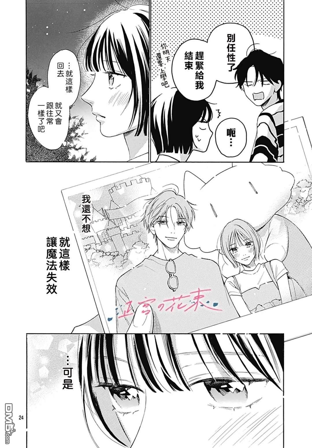 第24页