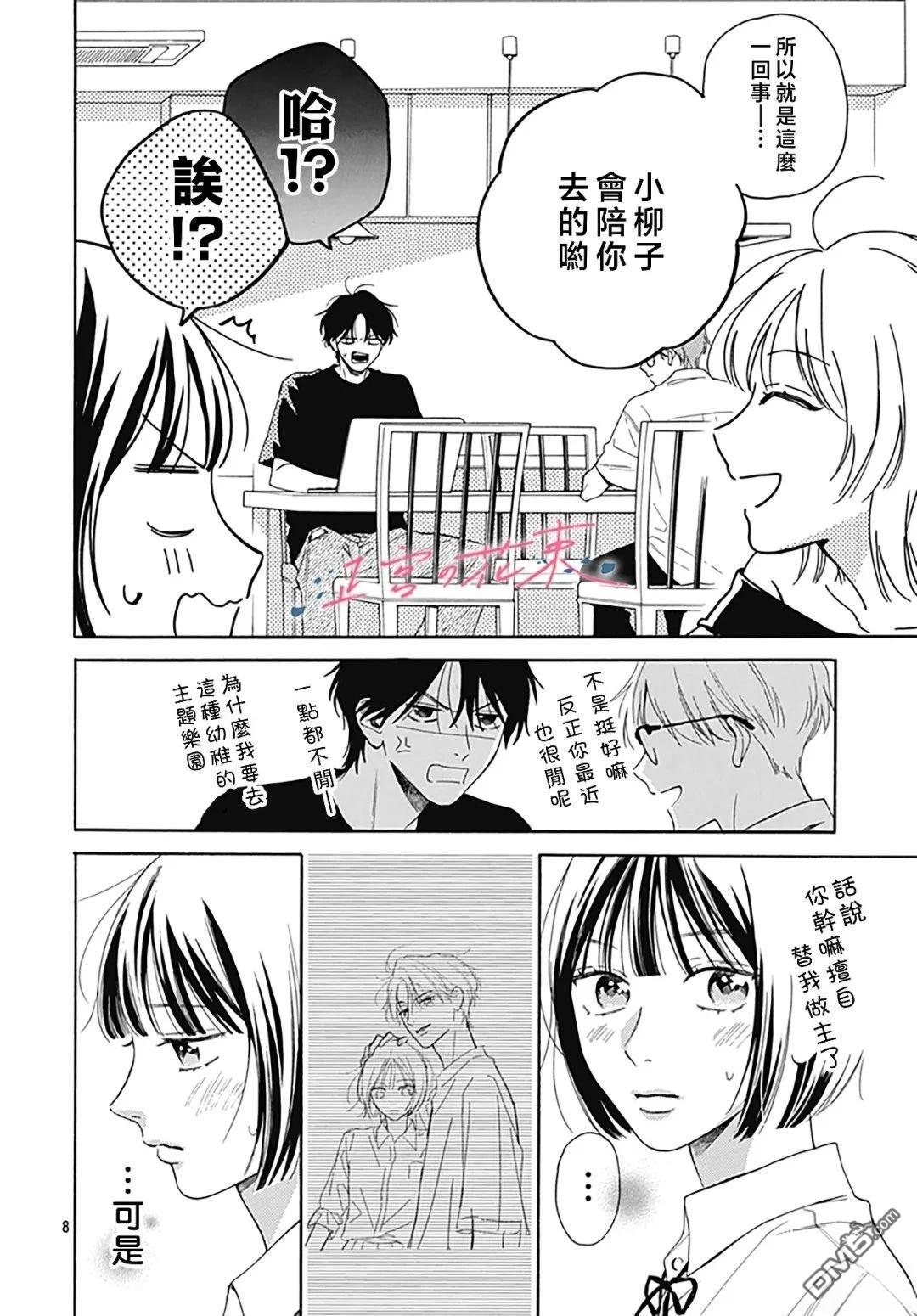 第8页