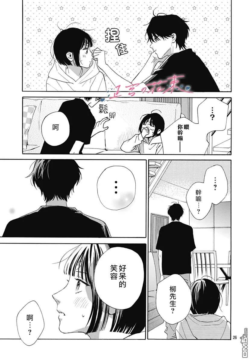 第26页