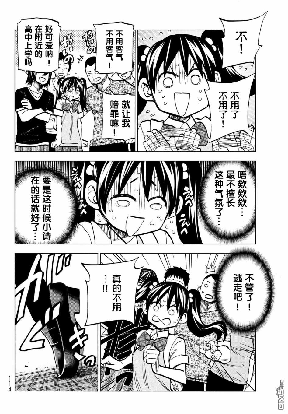 第14页