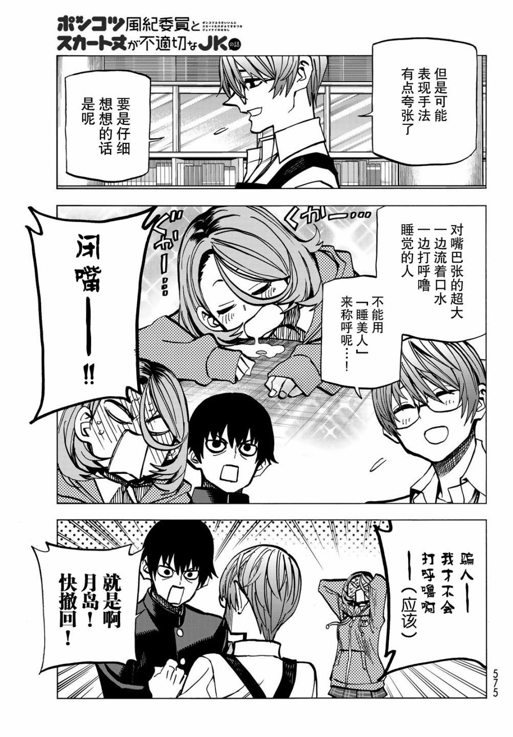 第19页