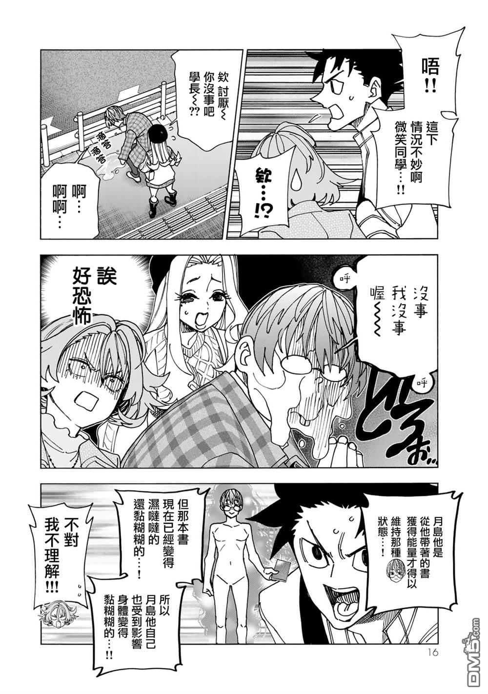 第17页