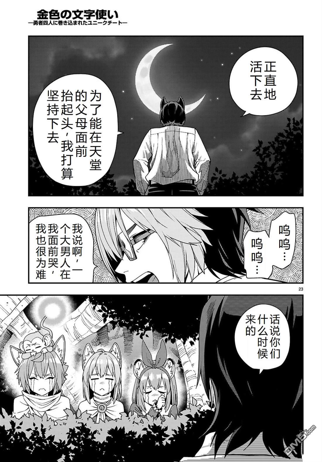 第23页