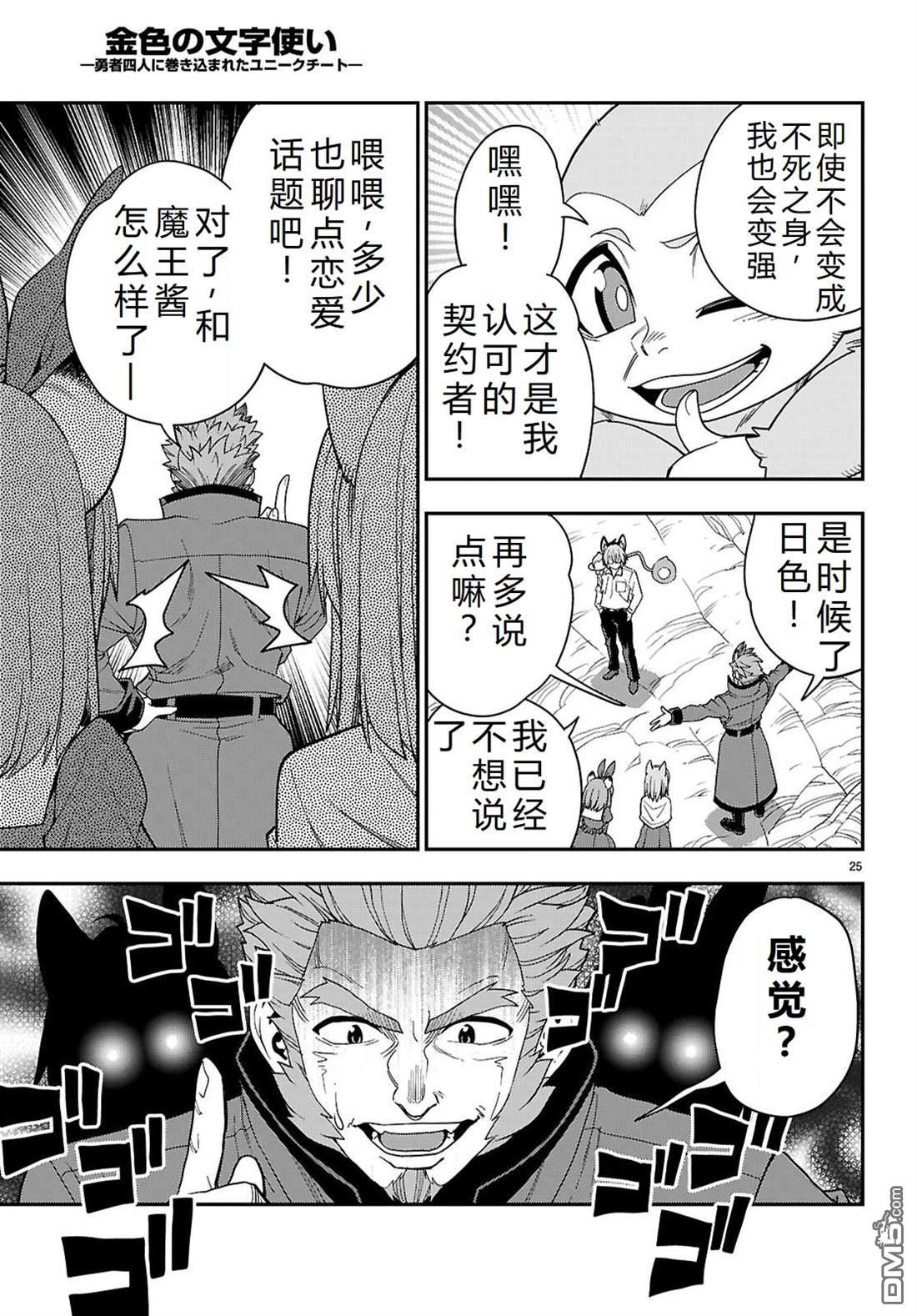 第25页