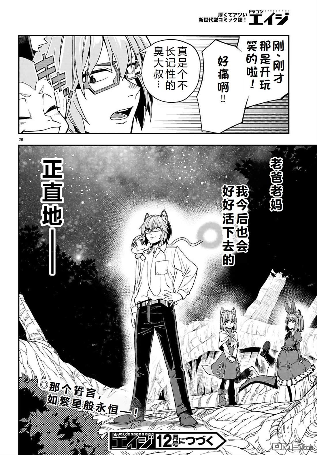 第26页