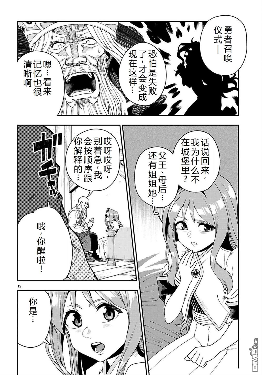 第13页