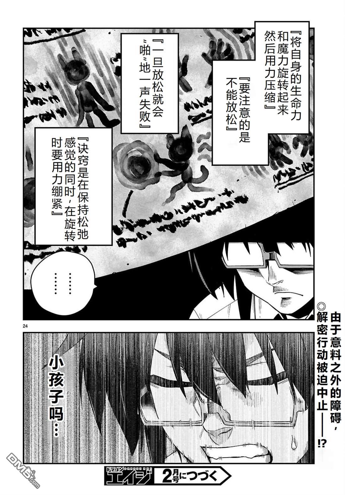 第25页