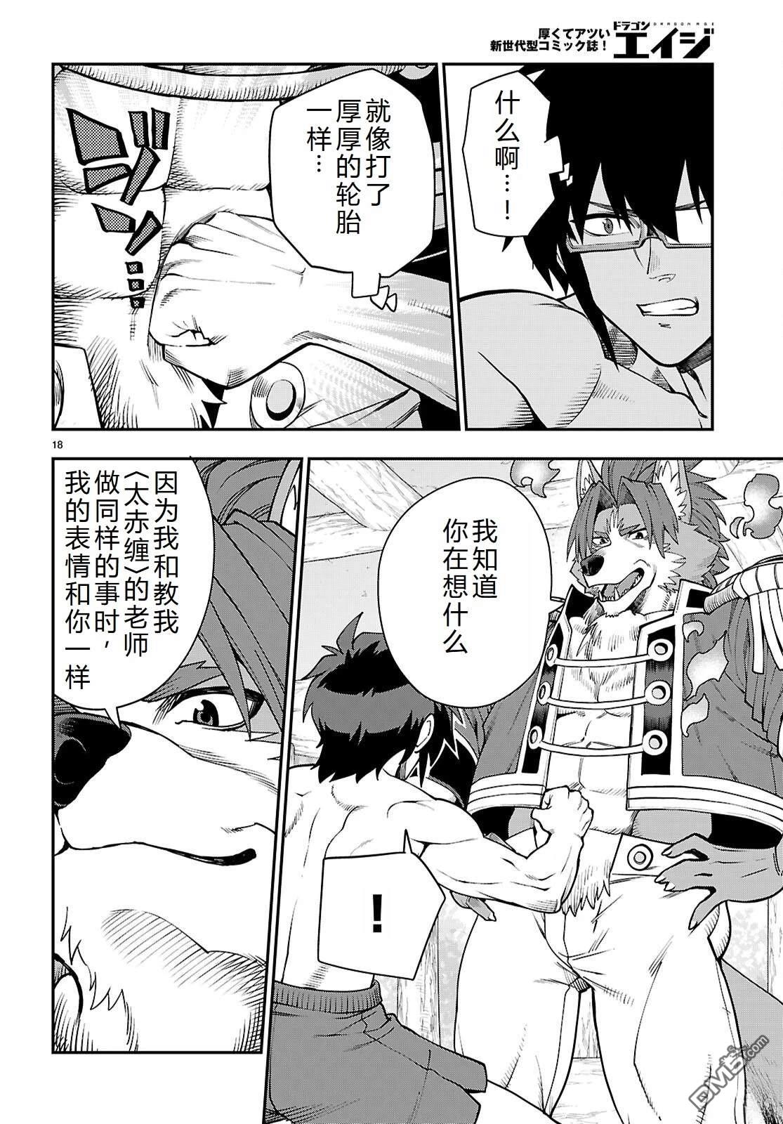 第18页