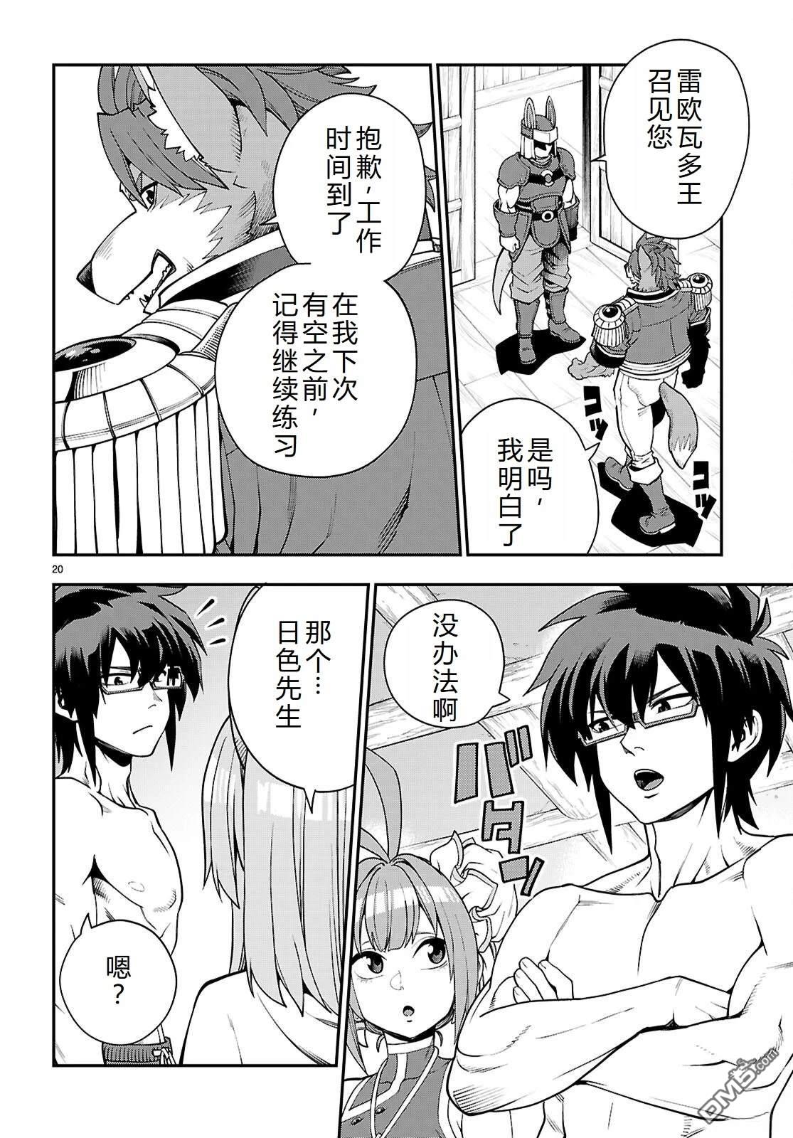 第20页
