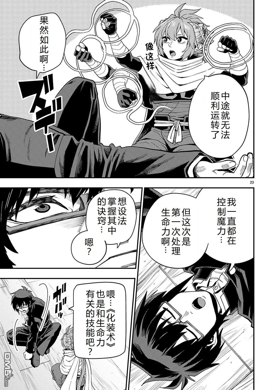 第23页