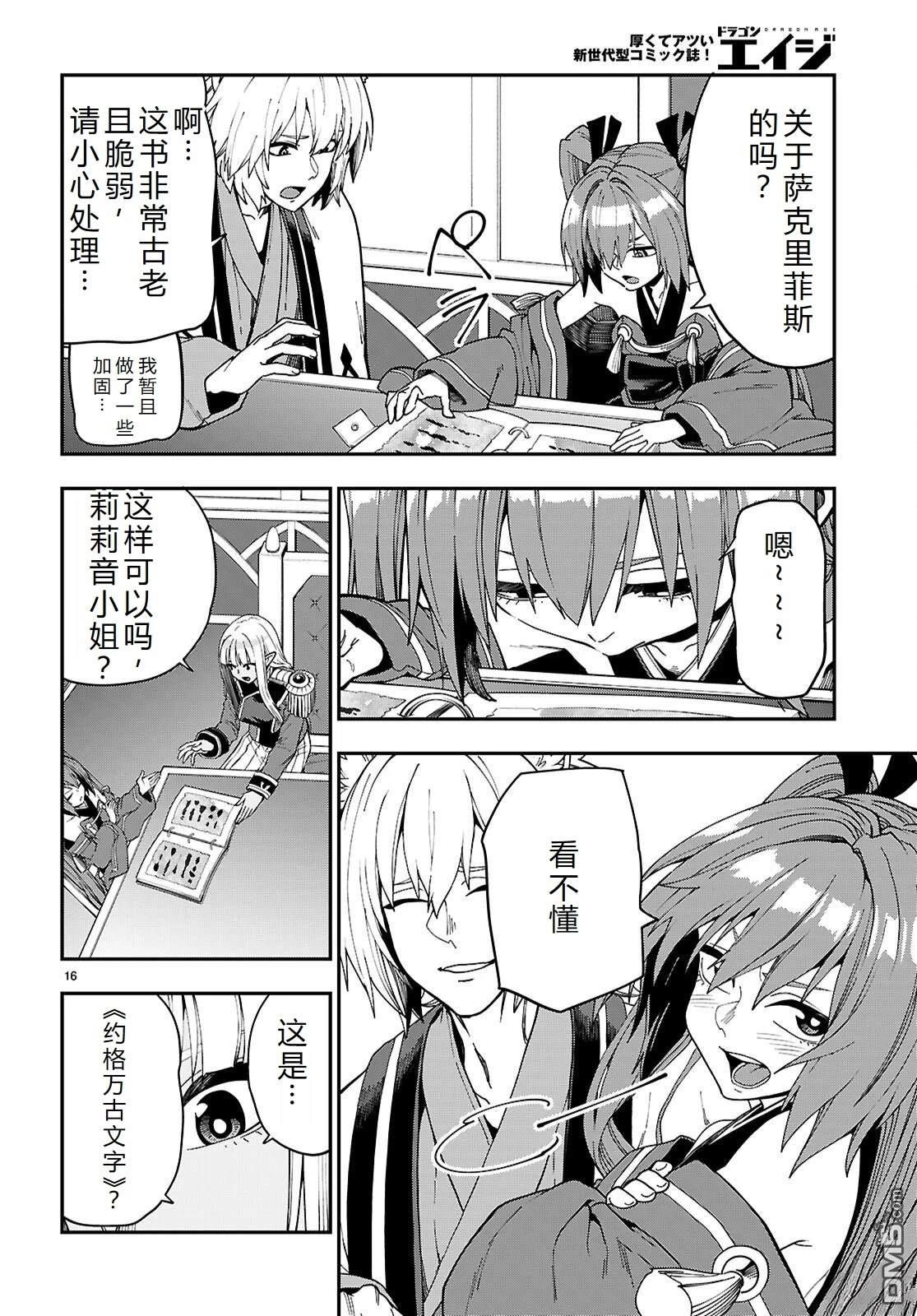 第17页
