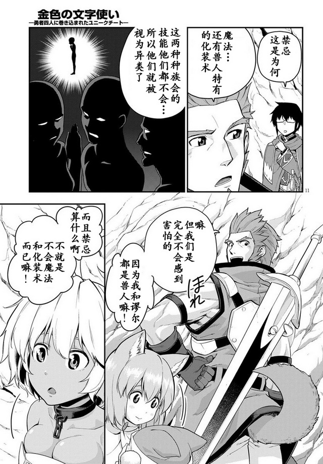 第11页