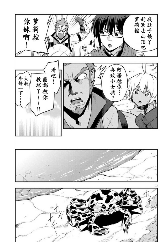 第13页