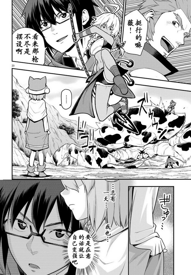 第20页